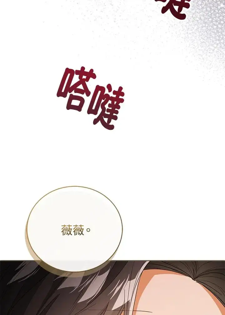 《看见状态栏的宝贝皇女》第40话图86