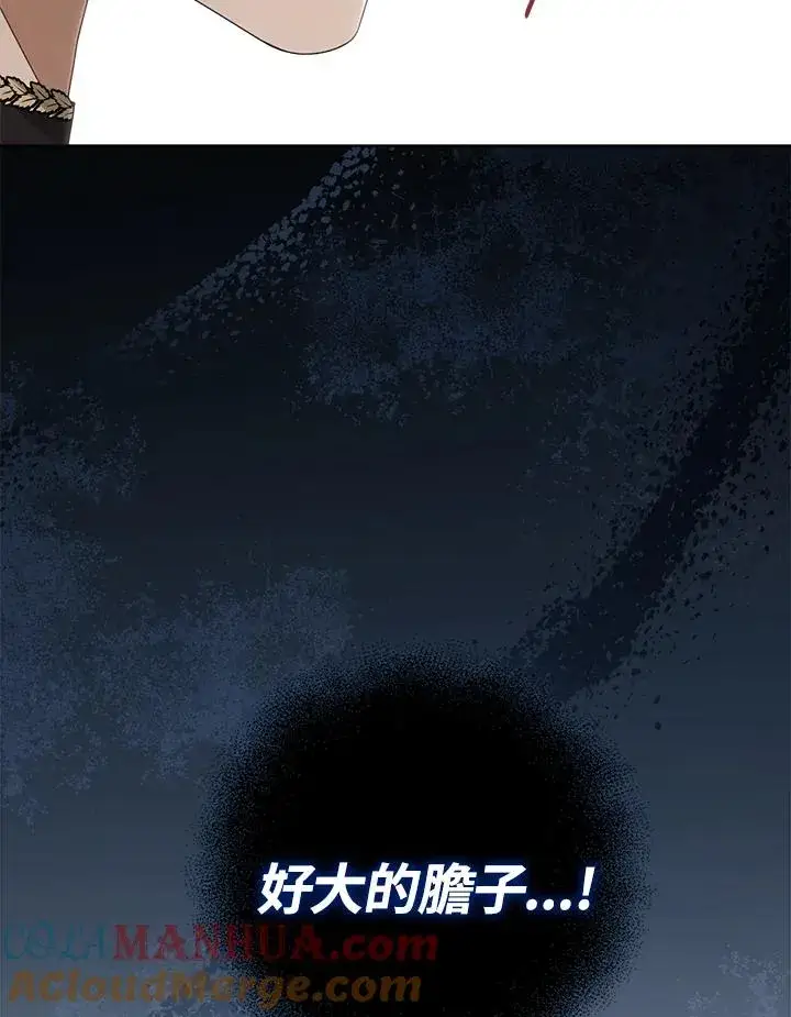 《看见状态栏的宝贝皇女》第40话图89
