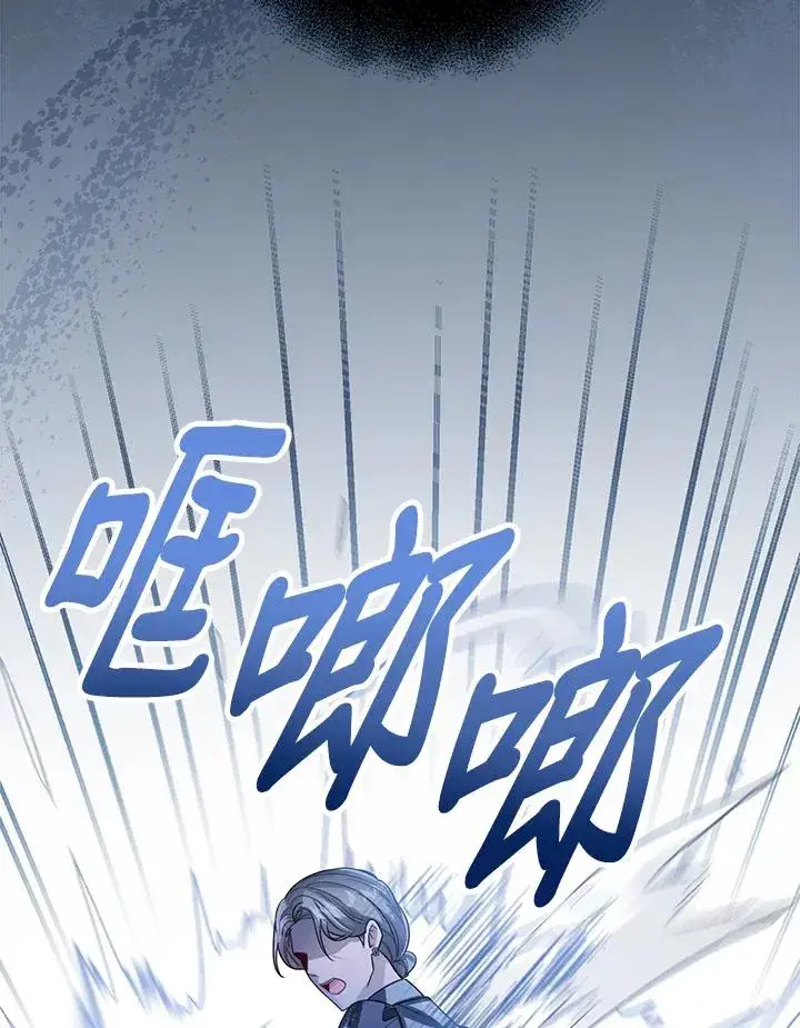 《看见状态栏的宝贝皇女》第40话图90