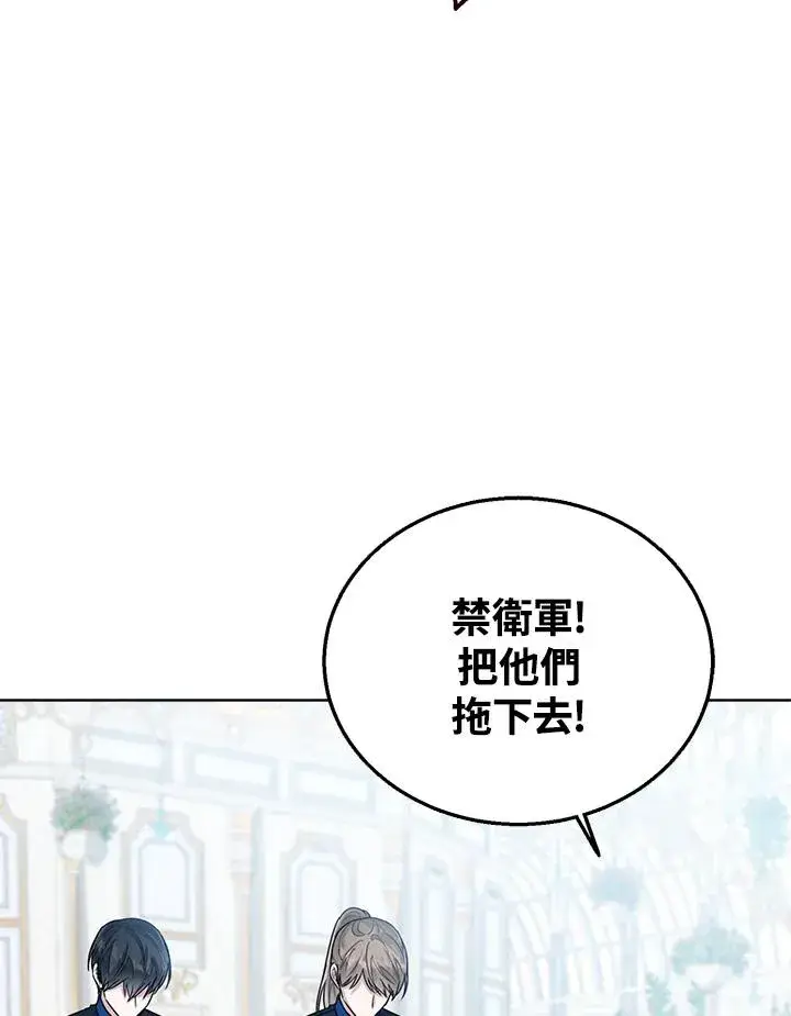 《看见状态栏的宝贝皇女》第40话图95