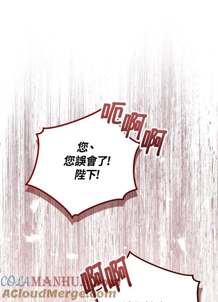 《看见状态栏的宝贝皇女》第40话图97