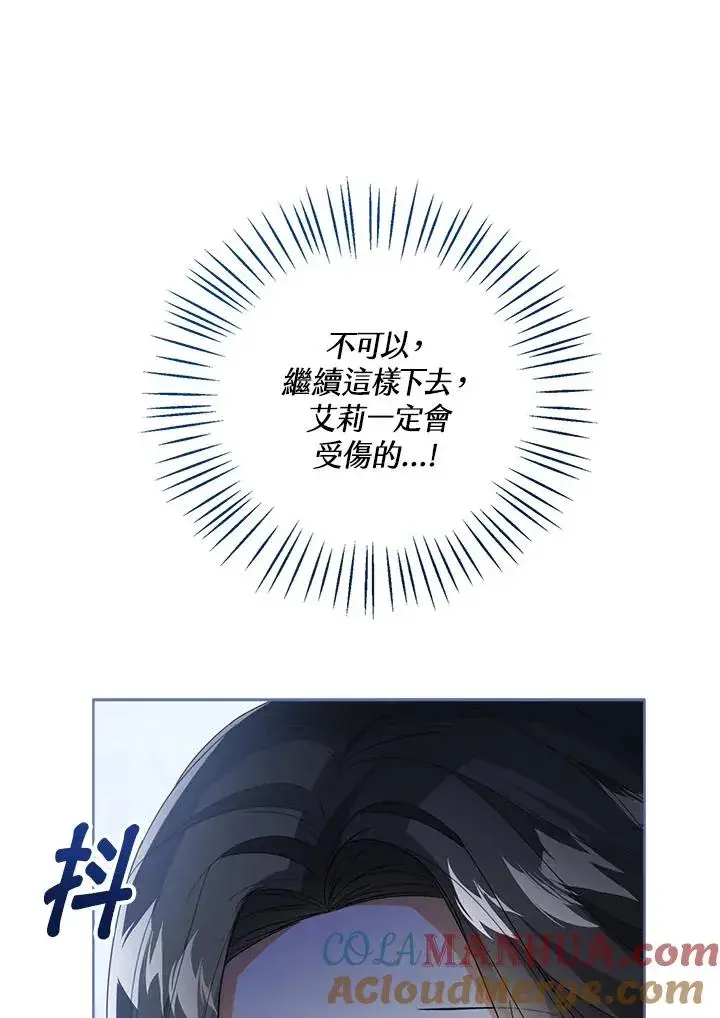 《看见状态栏的宝贝皇女》第41话图105