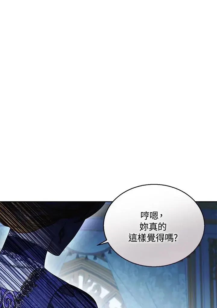 《看见状态栏的宝贝皇女》第41话图107