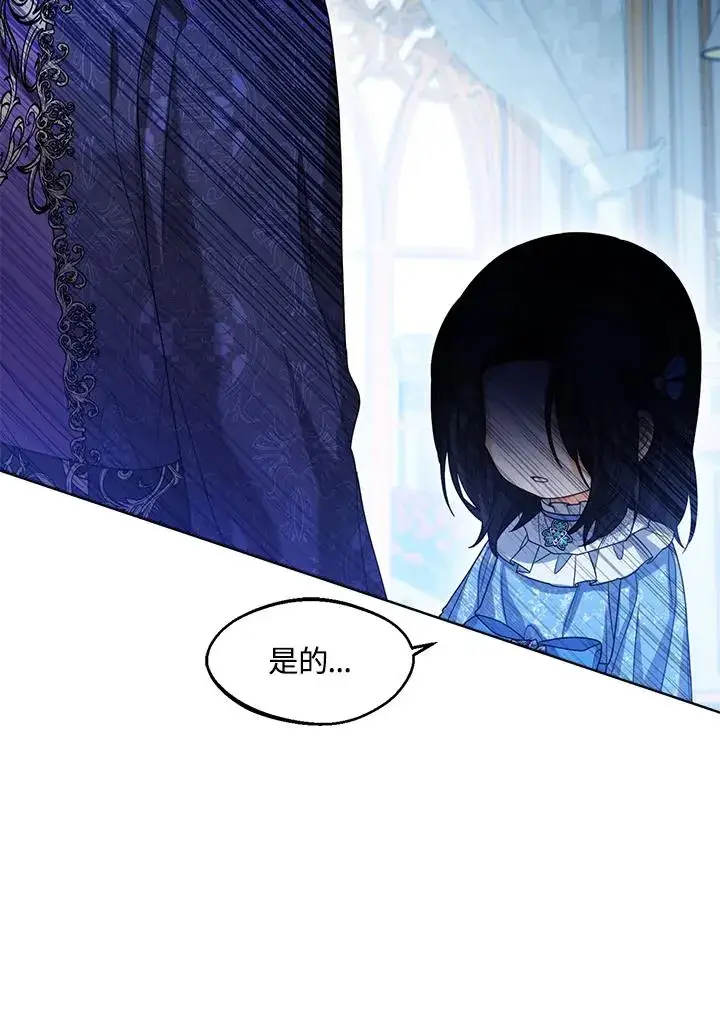 《看见状态栏的宝贝皇女》第41话图108