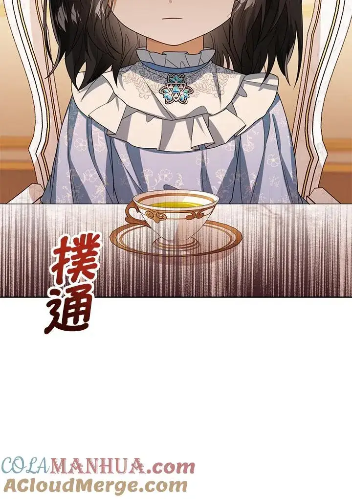 《看见状态栏的宝贝皇女》第41话图113