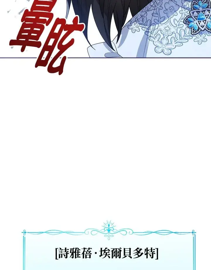 《看见状态栏的宝贝皇女》第41话图120