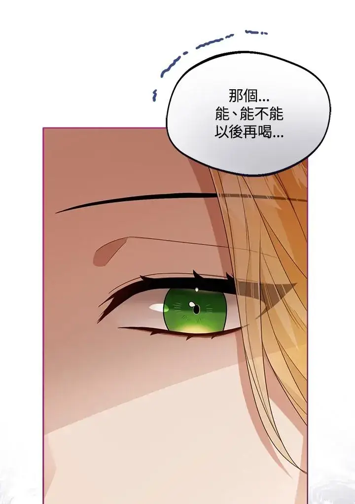 《看见状态栏的宝贝皇女》第41话图123