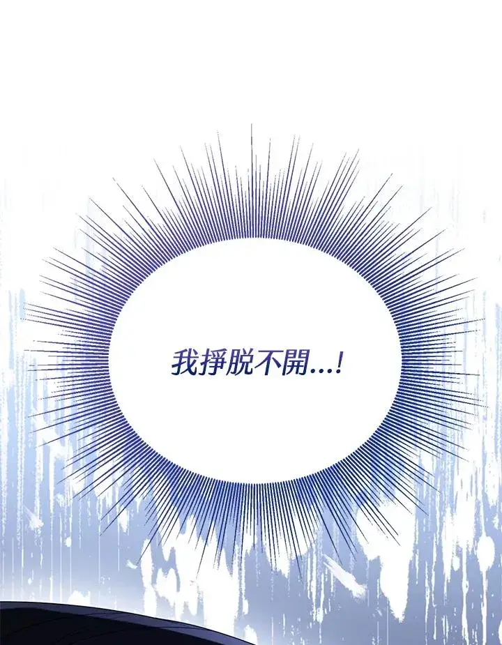 《看见状态栏的宝贝皇女》第41话图131