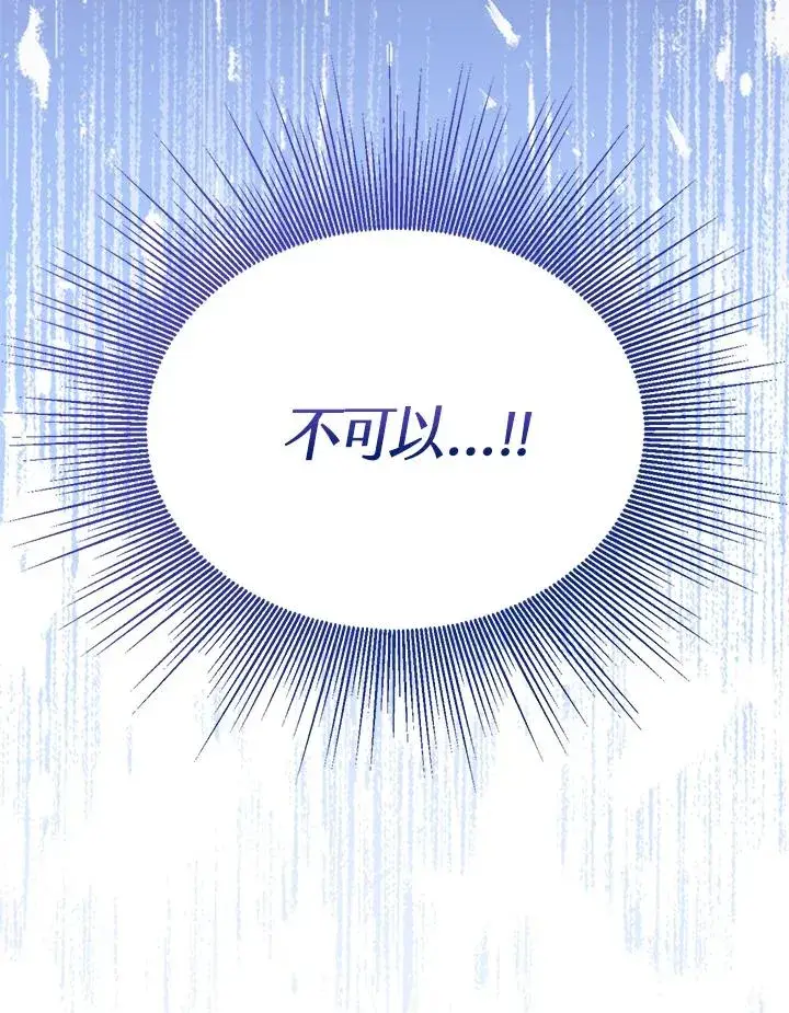 《看见状态栏的宝贝皇女》第41话图134