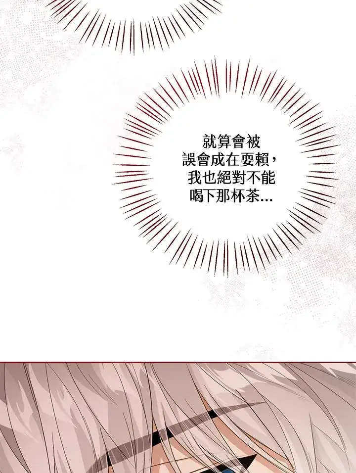 《看见状态栏的宝贝皇女》第41话图15
