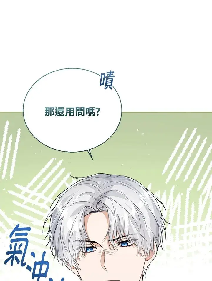 《看见状态栏的宝贝皇女》第41话图19