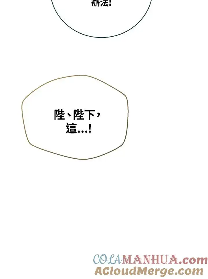 《看见状态栏的宝贝皇女》第41话图21
