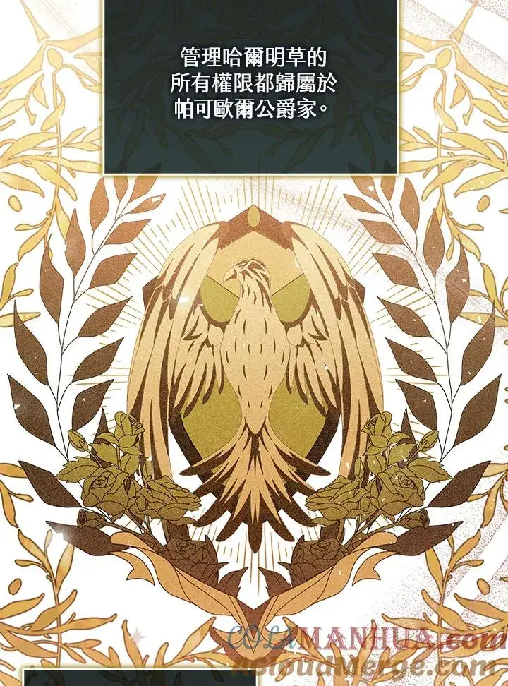 《看见状态栏的宝贝皇女》第41话图41