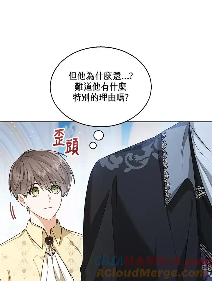 《看见状态栏的宝贝皇女》第41话图45