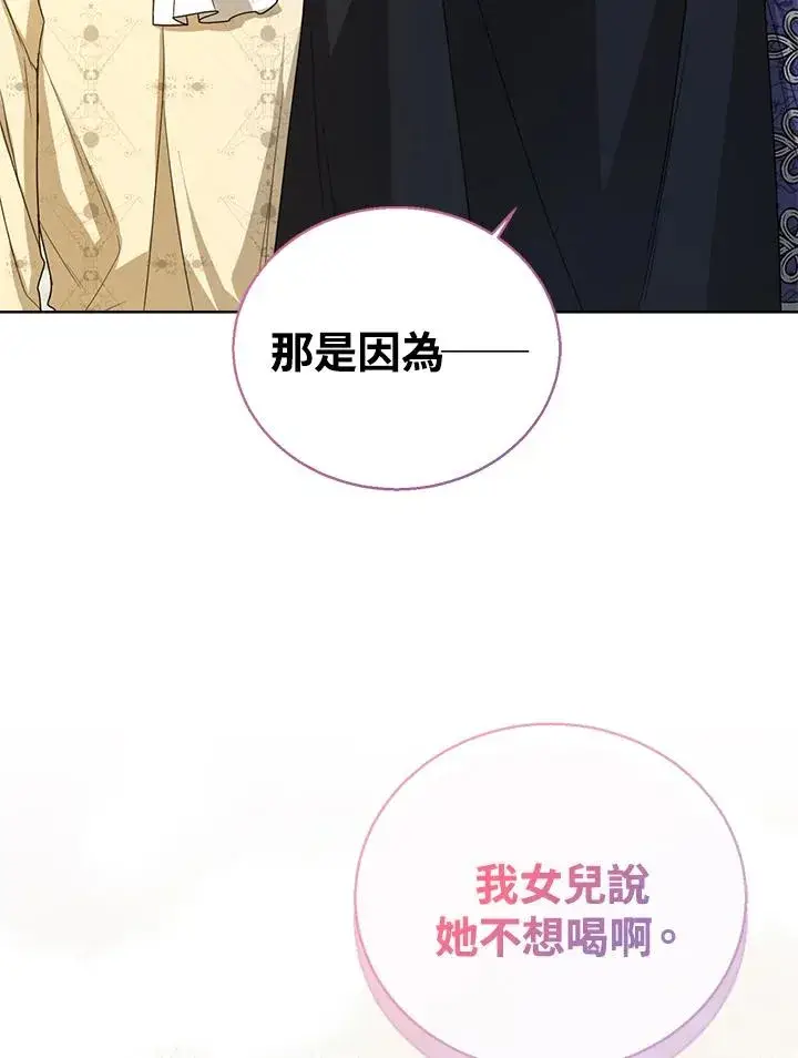 《看见状态栏的宝贝皇女》第41话图46