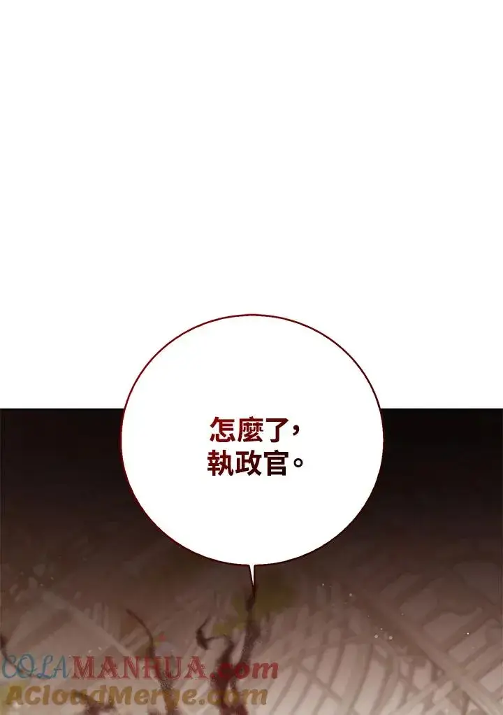 《看见状态栏的宝贝皇女》第41话图5