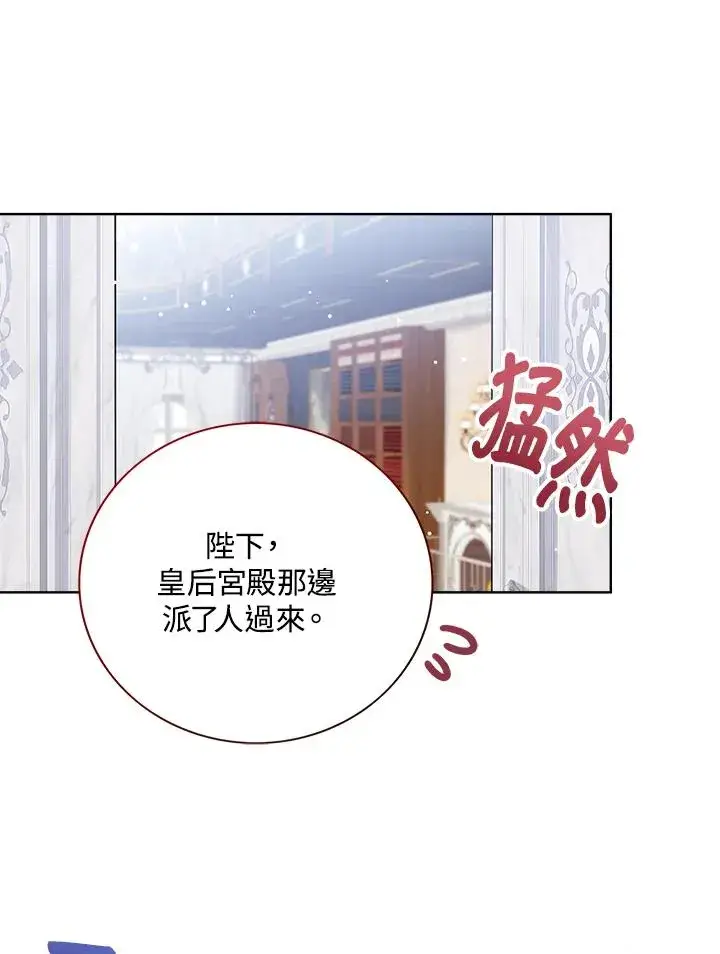 《看见状态栏的宝贝皇女》第41话图51
