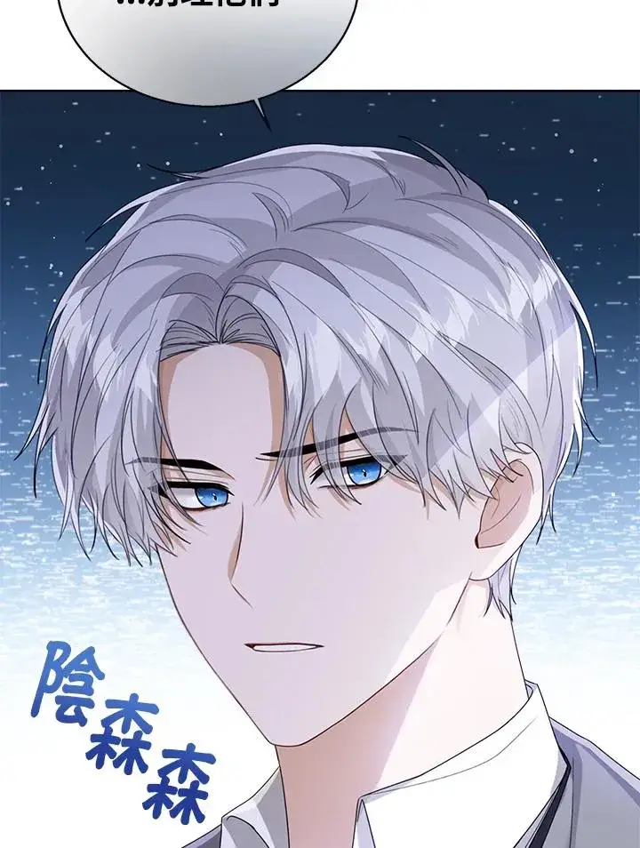 《看见状态栏的宝贝皇女》第41话图54