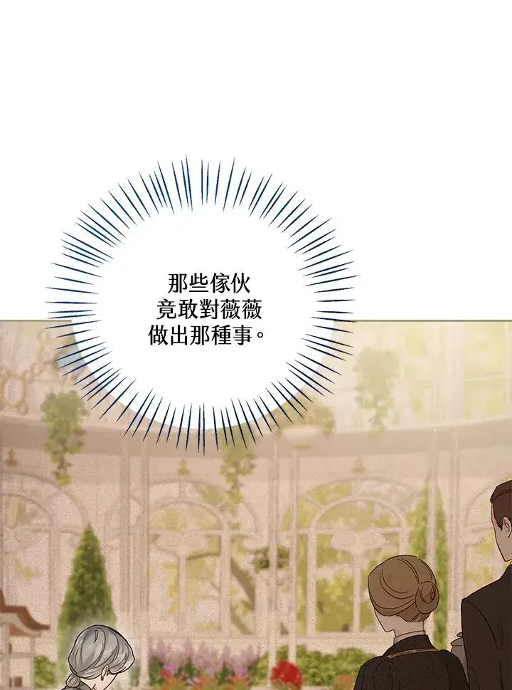 《看见状态栏的宝贝皇女》第41话图56