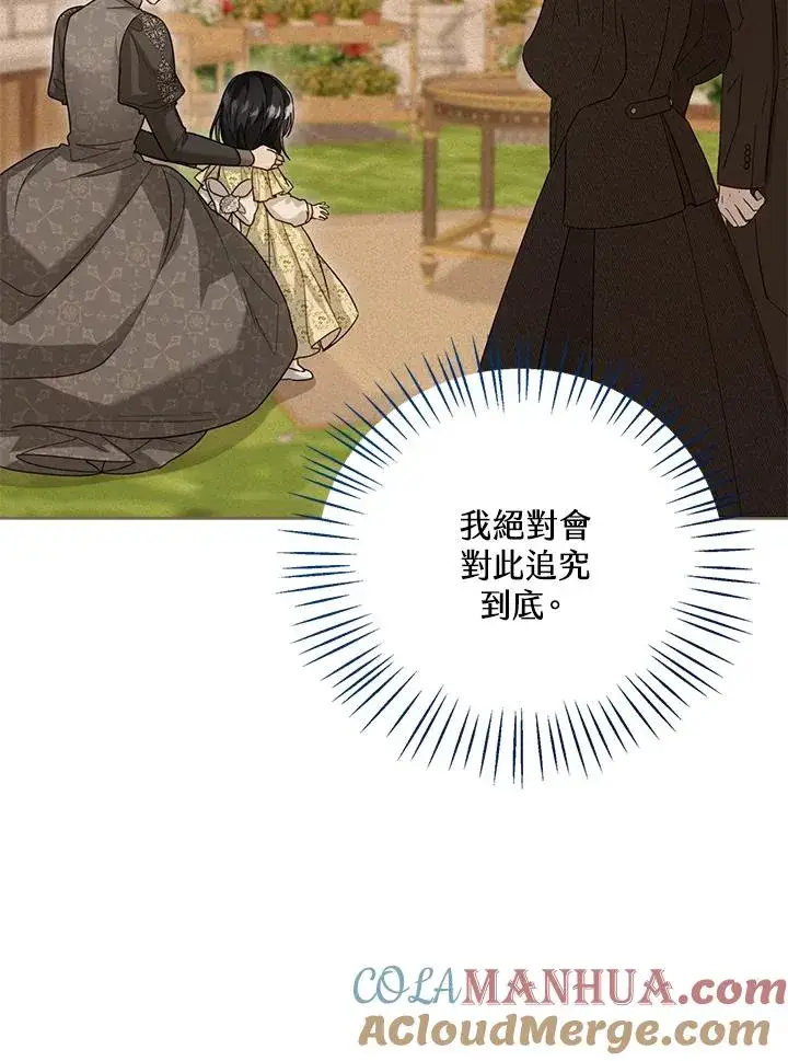 《看见状态栏的宝贝皇女》第41话图57