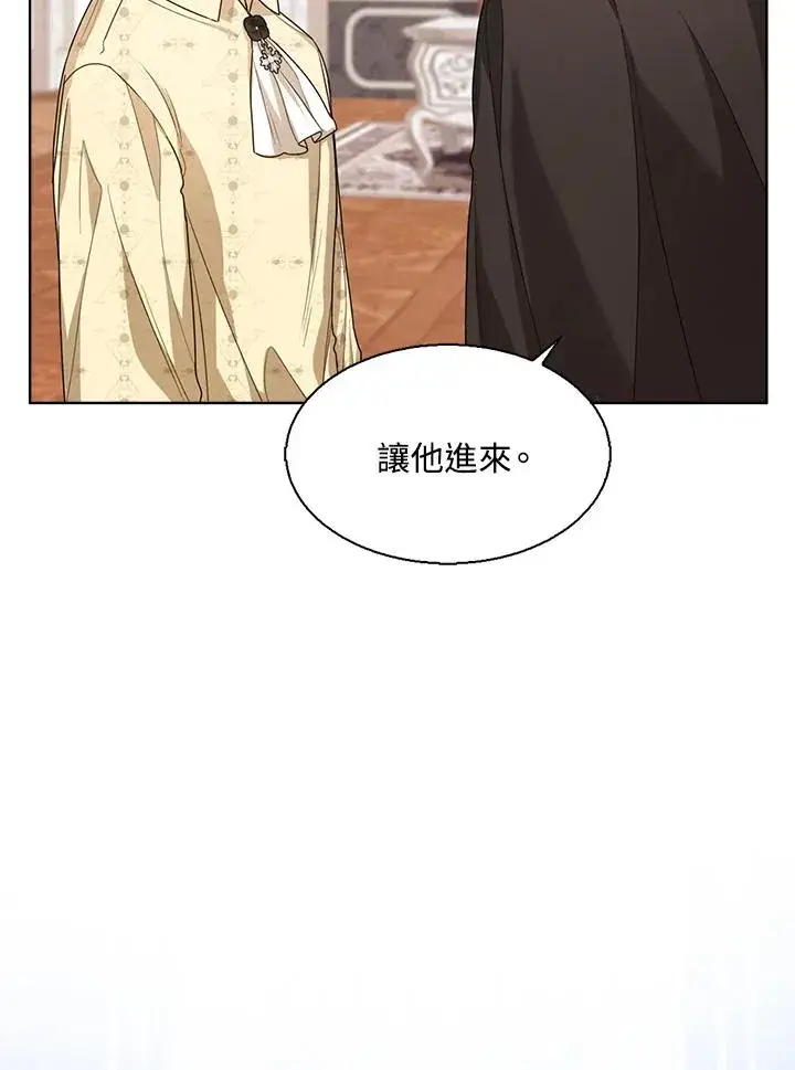 《看见状态栏的宝贝皇女》第41话图59