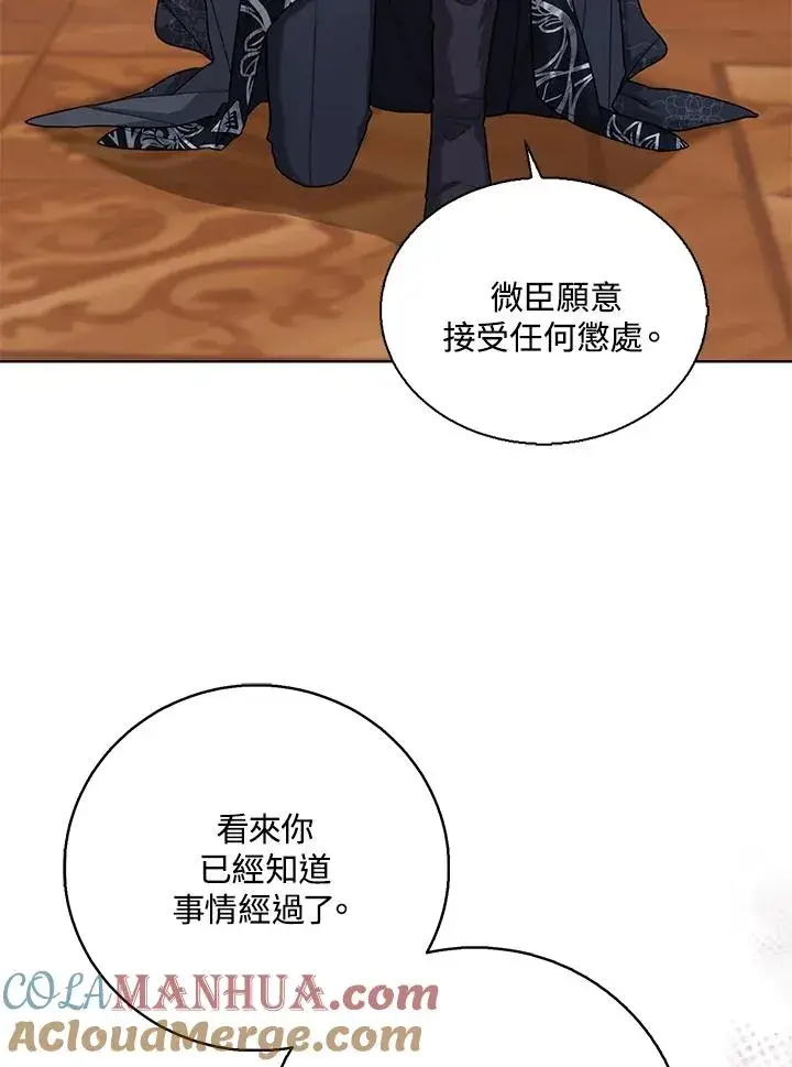 《看见状态栏的宝贝皇女》第41话图61