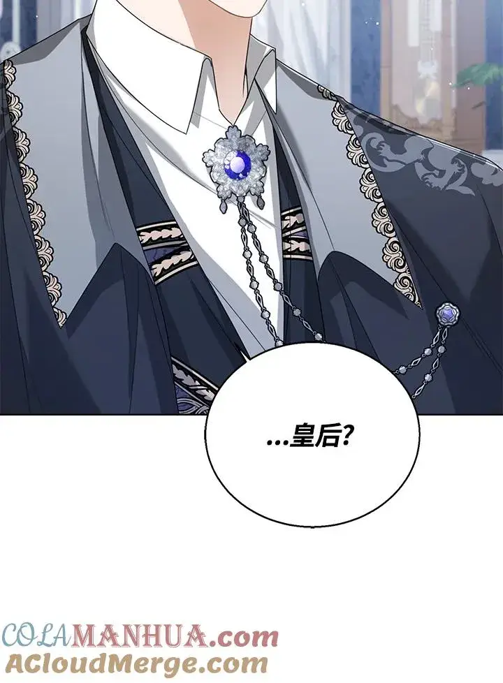 《看见状态栏的宝贝皇女》第41话图65