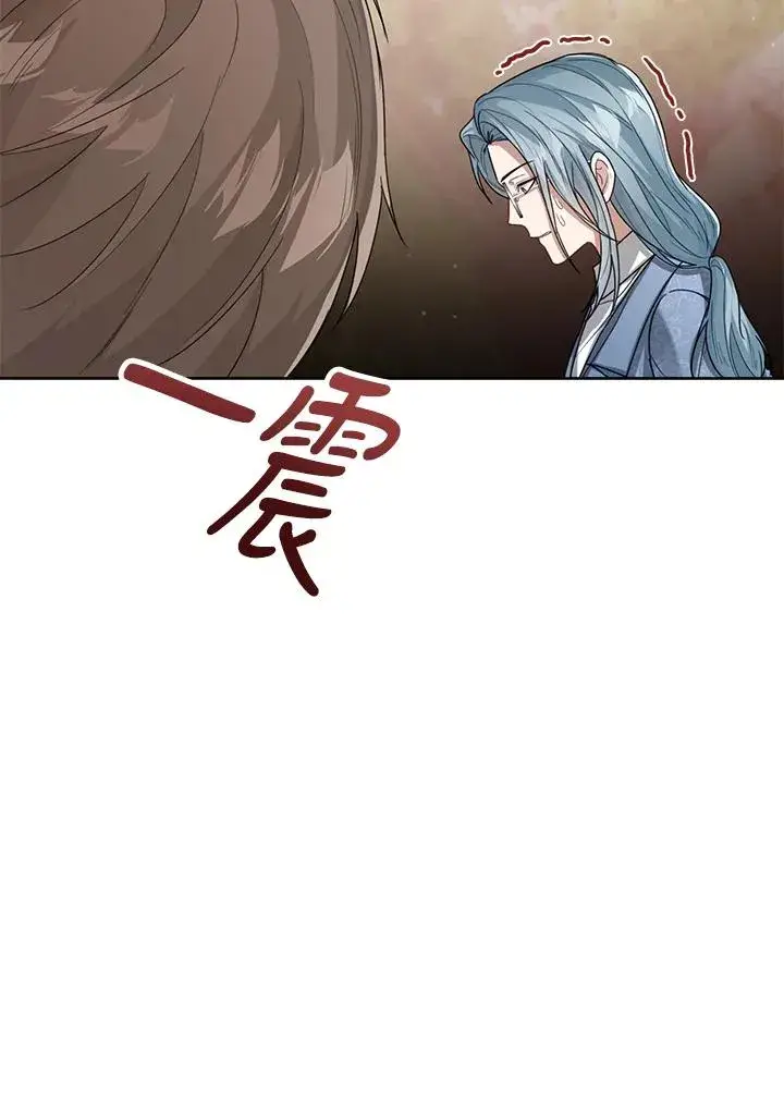 《看见状态栏的宝贝皇女》第41话图7