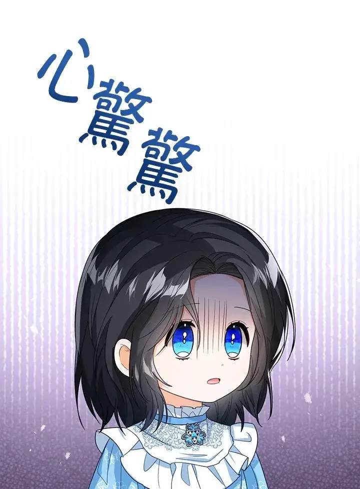 《看见状态栏的宝贝皇女》第41话图75