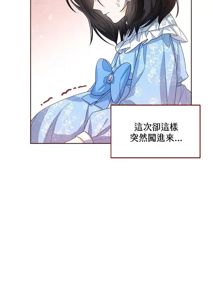 《看见状态栏的宝贝皇女》第41话图83