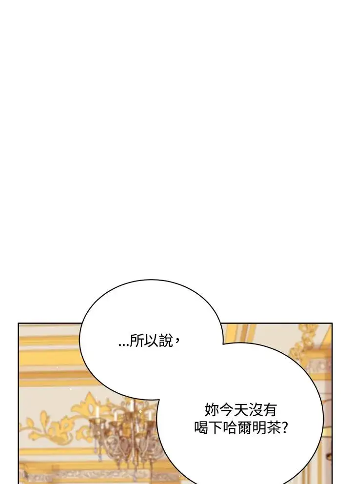 《看见状态栏的宝贝皇女》第41话图87