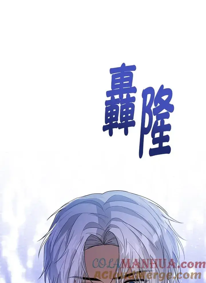 《看见状态栏的宝贝皇女》第42话图109