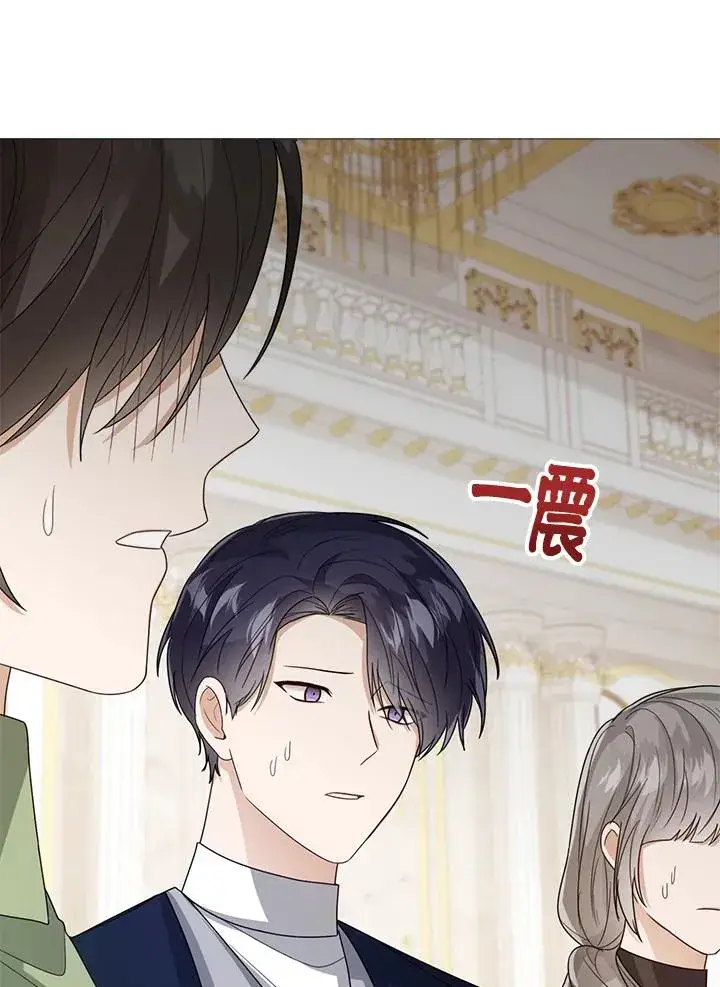 《看见状态栏的宝贝皇女》第42话图112