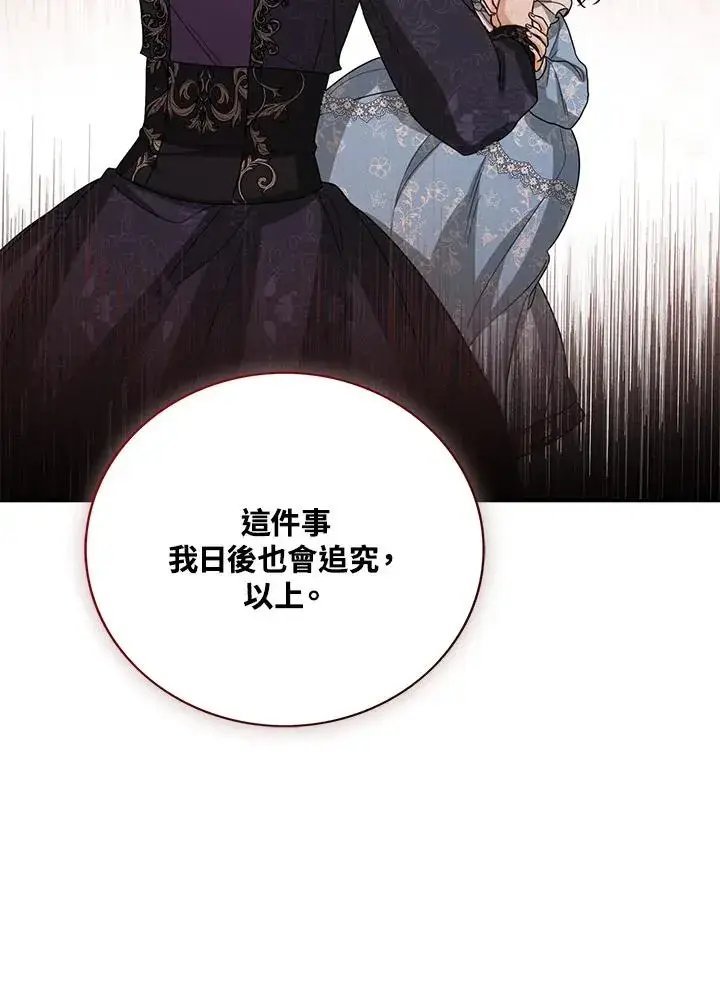 《看见状态栏的宝贝皇女》第42话图115