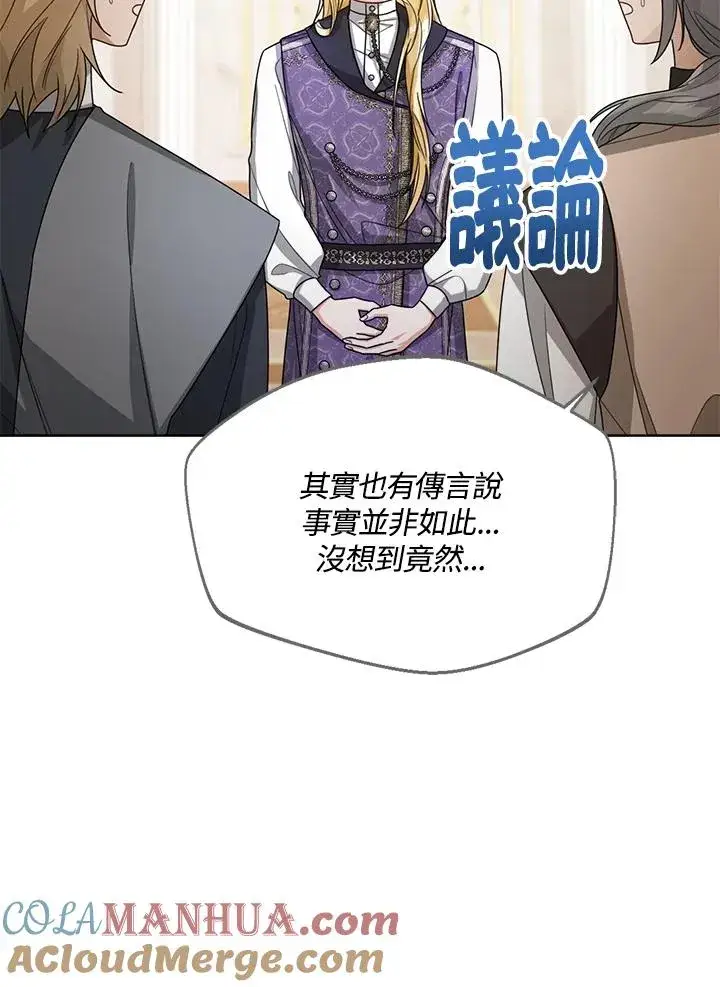 《看见状态栏的宝贝皇女》第42话图117