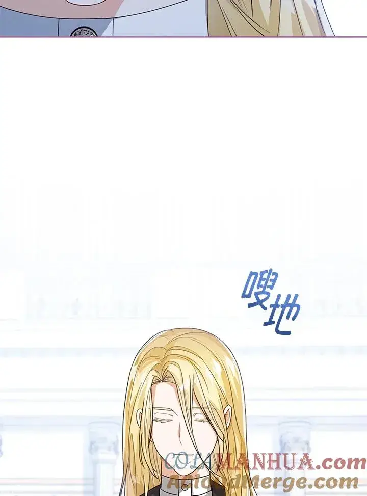 《看见状态栏的宝贝皇女》第42话图121