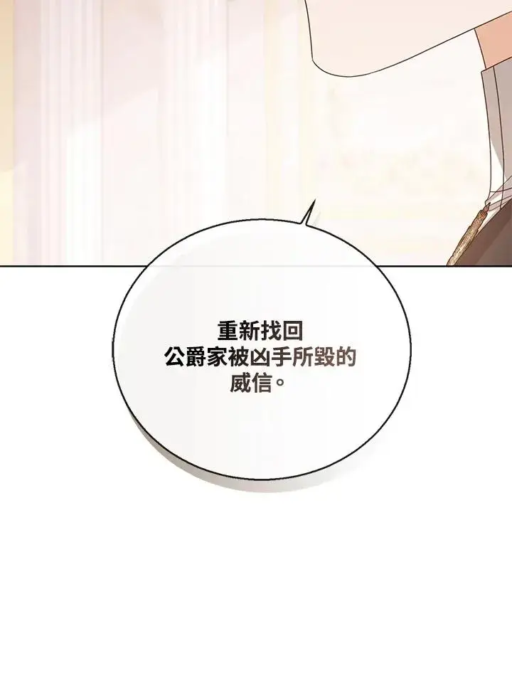 《看见状态栏的宝贝皇女》第42话图134