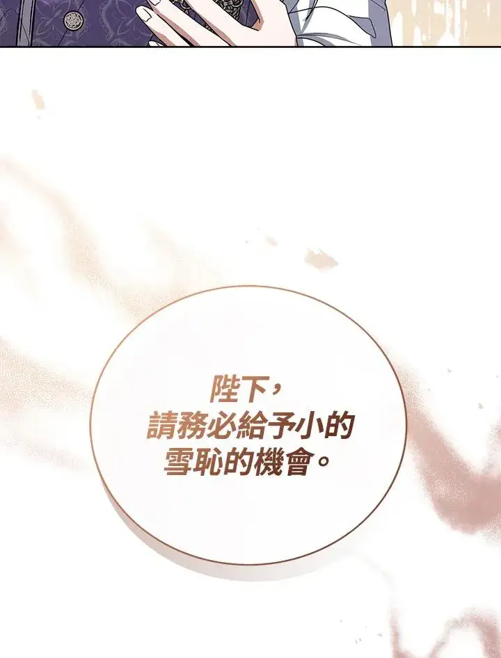 《看见状态栏的宝贝皇女》第42话图139