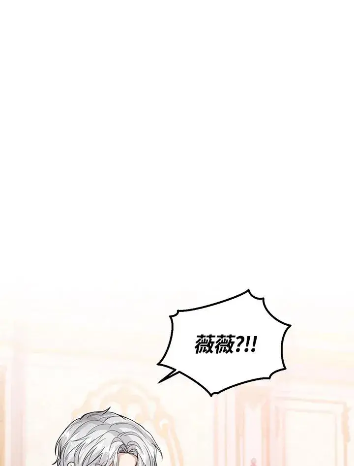 《看见状态栏的宝贝皇女》第42话图27