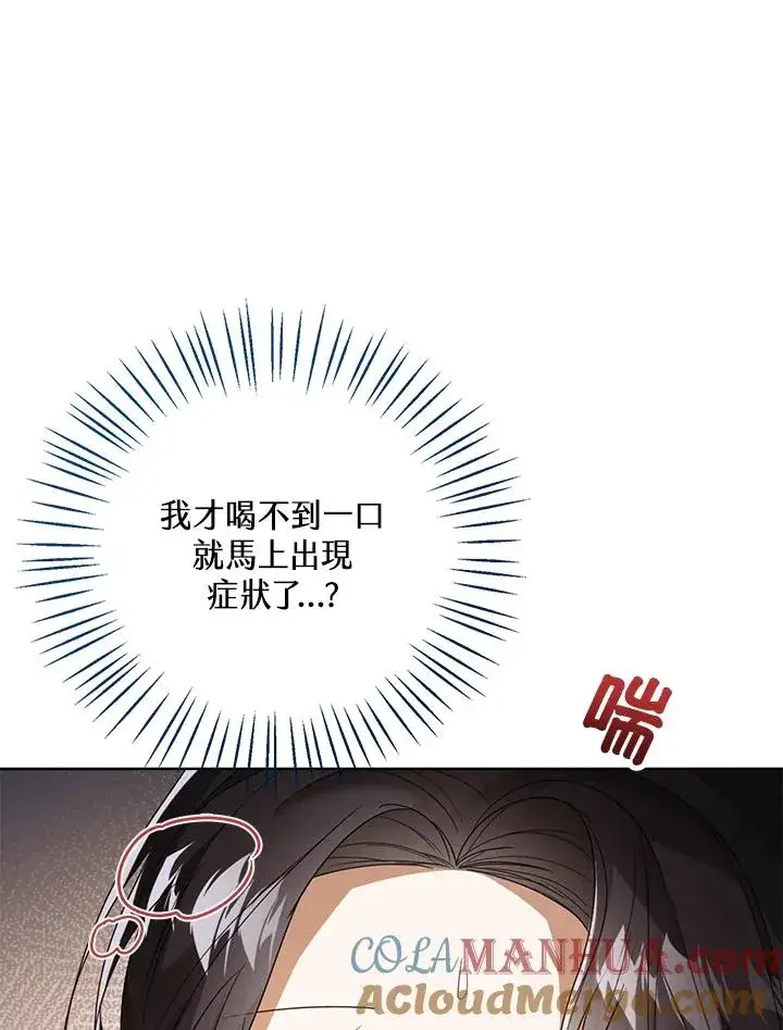 《看见状态栏的宝贝皇女》第42话图29
