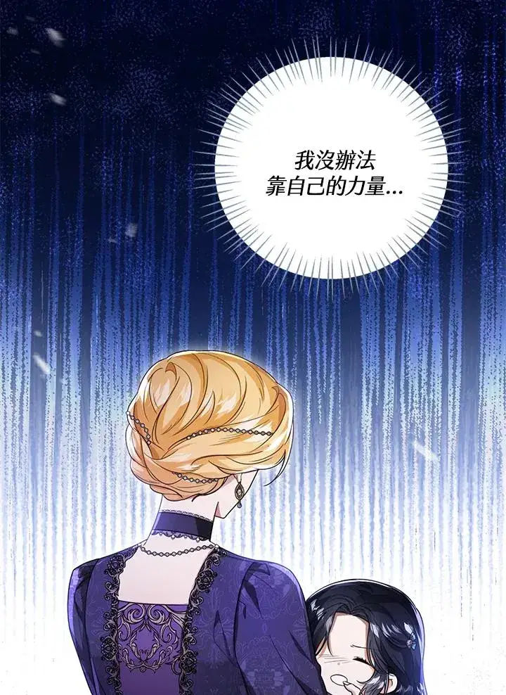 《看见状态栏的宝贝皇女》第42话图3