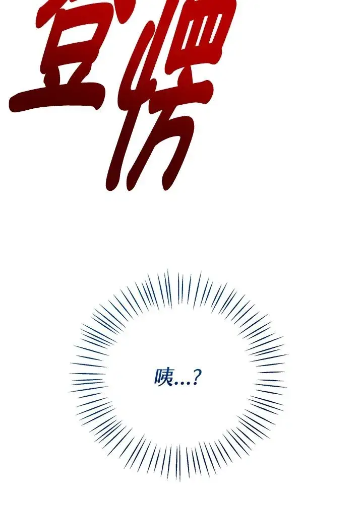 《看见状态栏的宝贝皇女》第42话图34