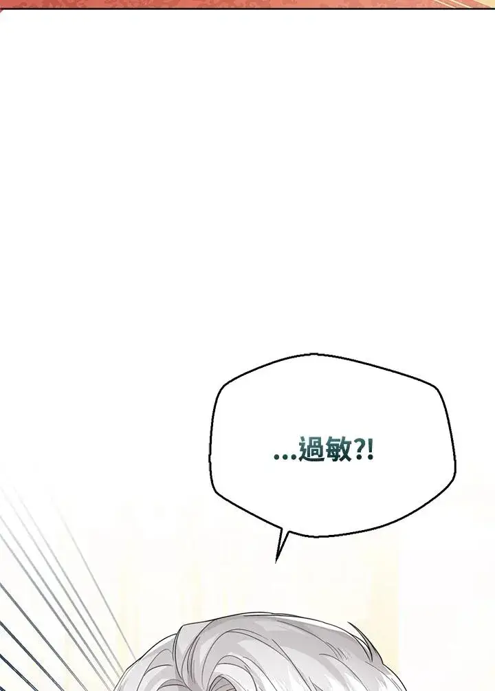 《看见状态栏的宝贝皇女》第42话图39
