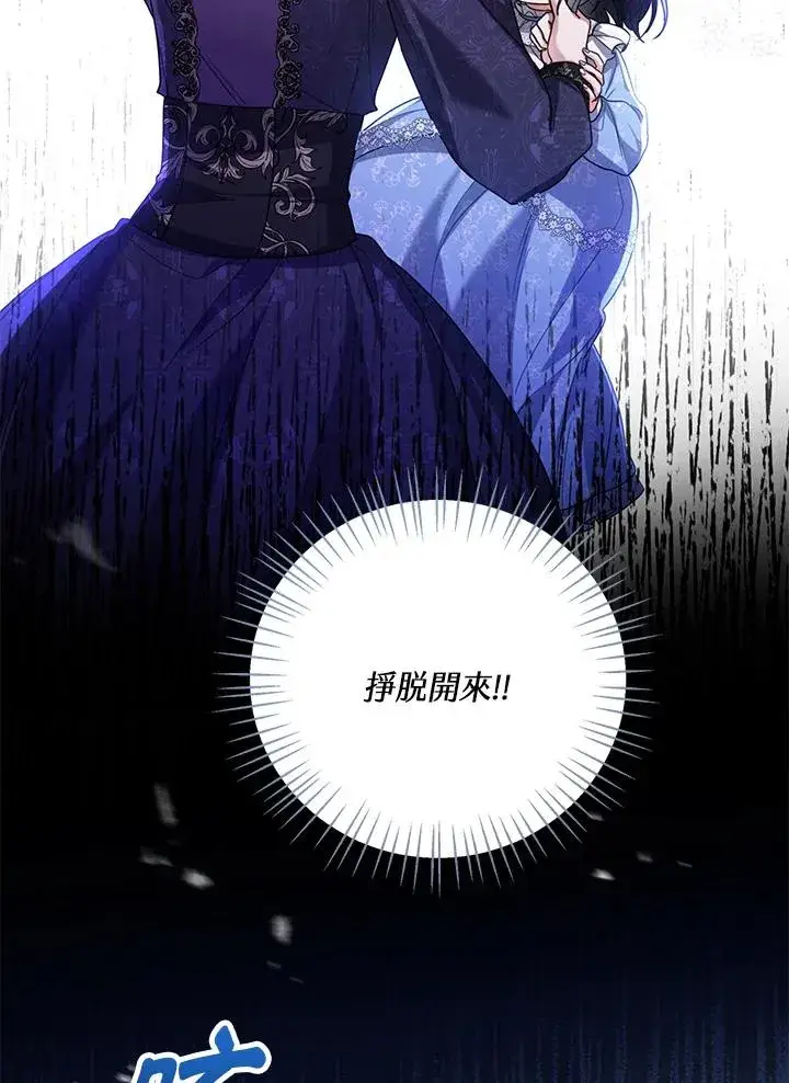《看见状态栏的宝贝皇女》第42话图4