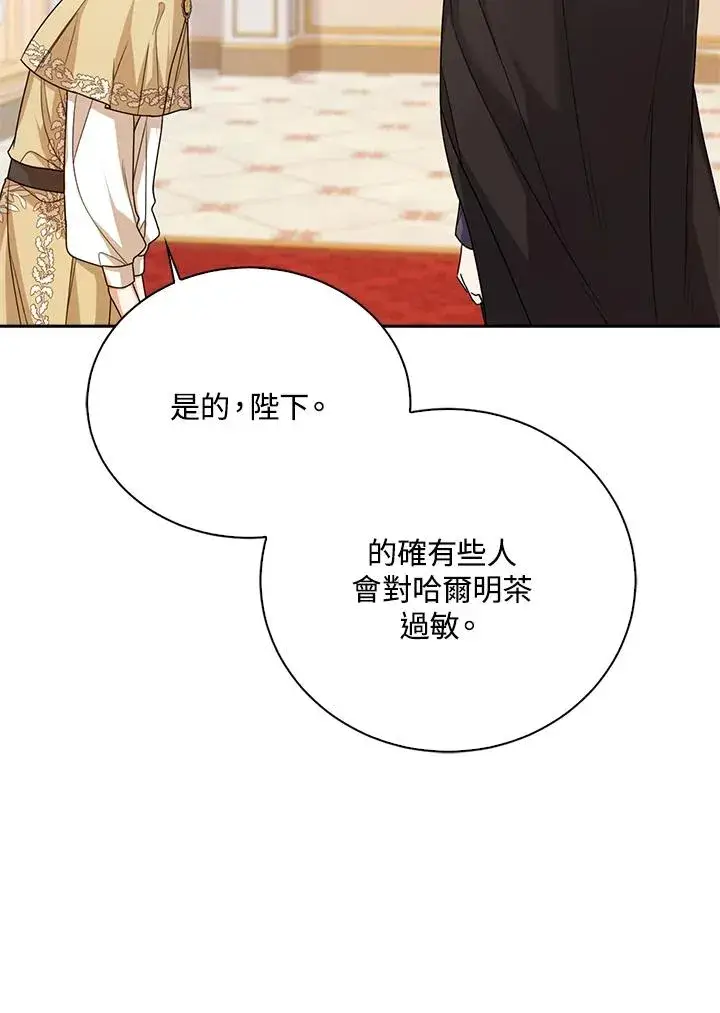 《看见状态栏的宝贝皇女》第42话图42