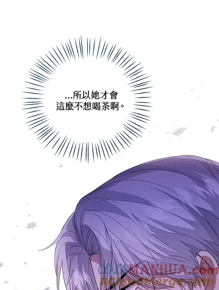 《看见状态栏的宝贝皇女》第42话图49