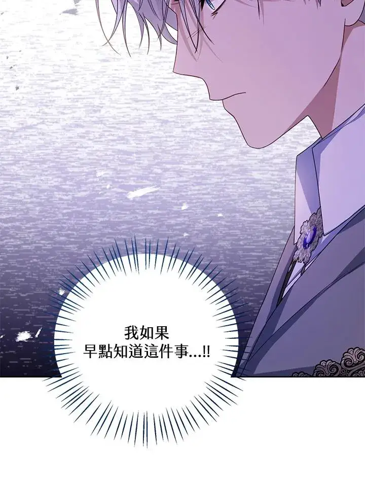 《看见状态栏的宝贝皇女》第42话图50