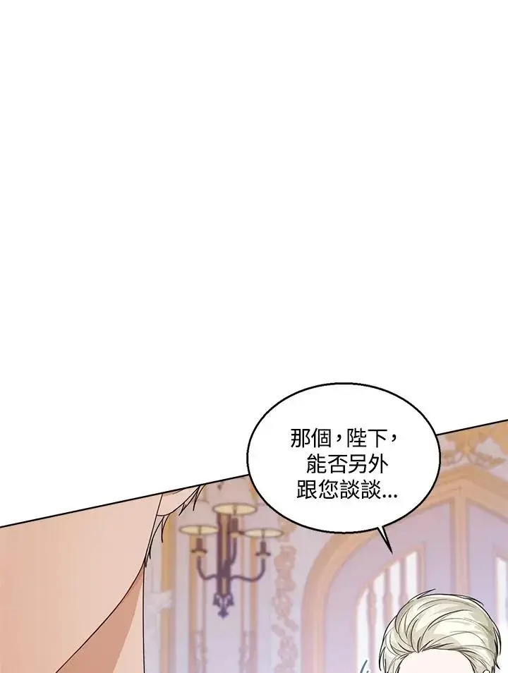 《看见状态栏的宝贝皇女》第42话图51