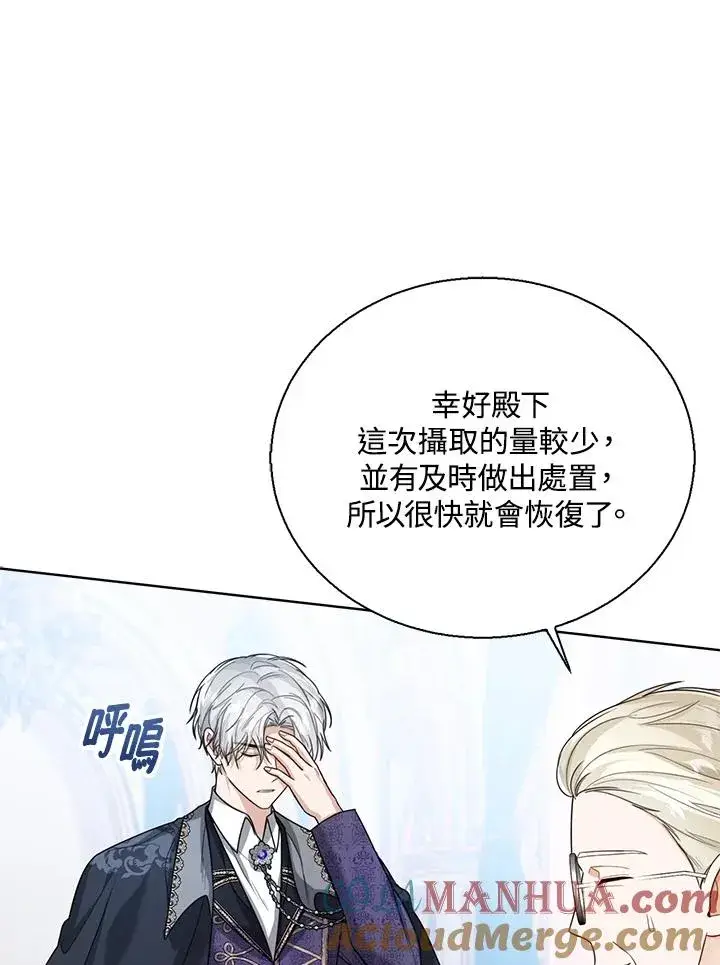 《看见状态栏的宝贝皇女》第42话图65
