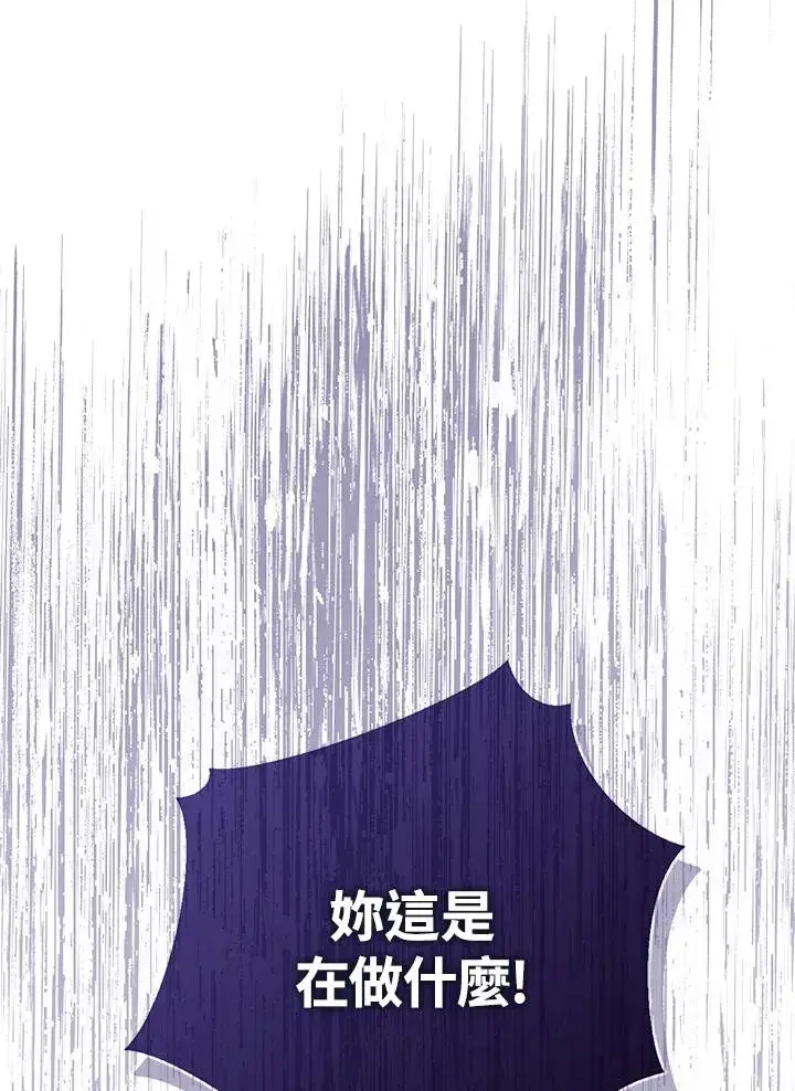 《看见状态栏的宝贝皇女》第42话图8